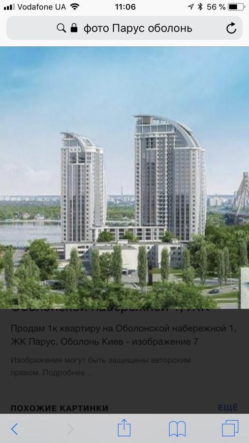 Stylish Views Apartments In The Parasol. Parus .Obolonskaya Embankment Київ Екстер'єр фото
